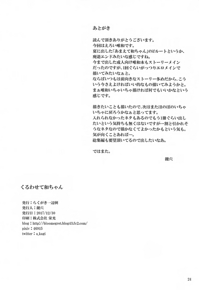 Classmate Series —  Make Me Your Obedient Slut  [C93] [Rakugaki Ippentou (Kagiana)] [English] [Korn Dog Krew]
