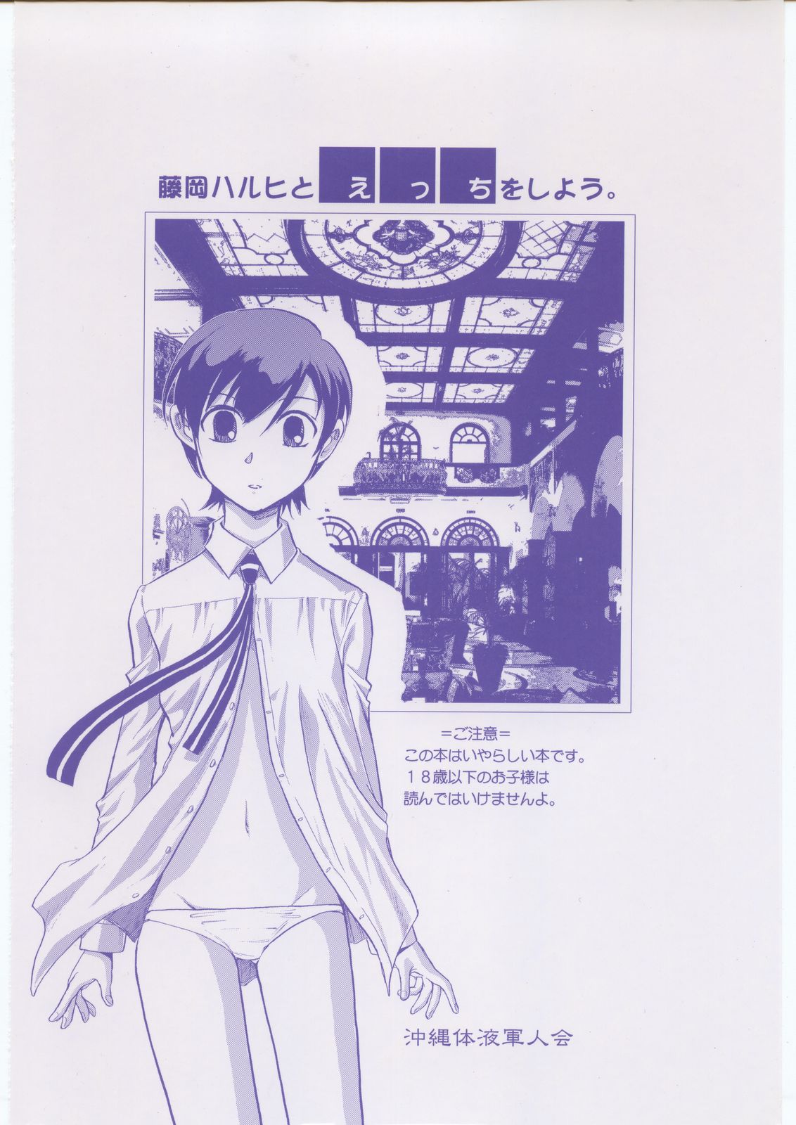 Classmates Series — Hardcore Schoolgirl Fucking and Creampie with Haruhi Fujioka [C70 Okinawa Taieki Gunjinkai Yasunaga Kouichirou Ouran High School Host Club English constantly]