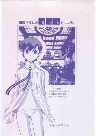 Classmates Series — Hardcore Schoolgirl Fucking and Creampie with Haruhi Fujioka [C70 Okinawa Taieki Gunjinkai Yasunaga Kouichirou Ouran High School Host Club English constantly]