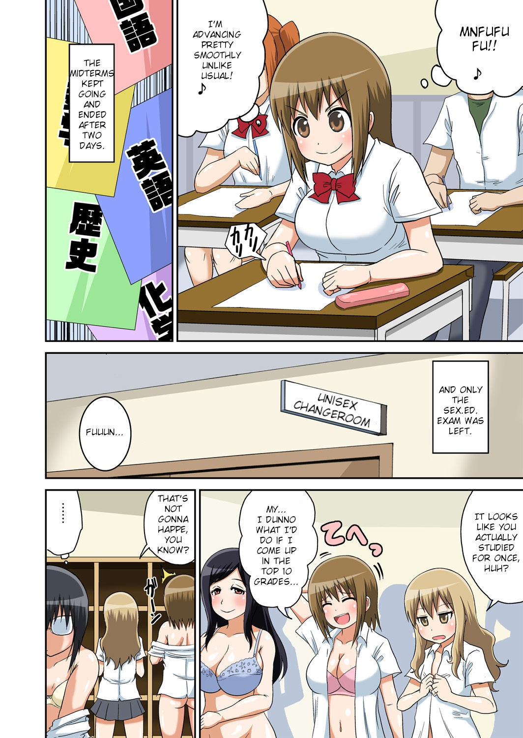 Classmates Series —  Hardcore Sex Lesson With My Classmate  [Iguchi Sentarou]