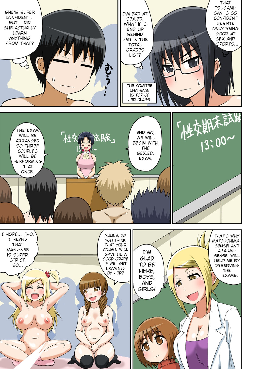 Classmates Series —  Hardcore Sex Lesson With My Classmate  [Iguchi Sentarou]