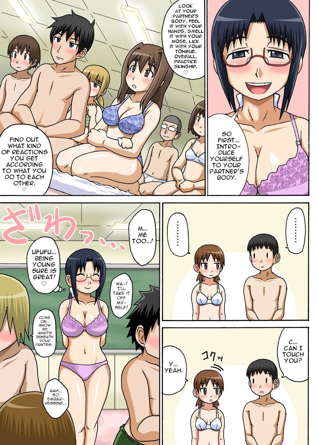 Classmates Series —  Hardcore Sex Lesson With My Classmate  [Iguchi Sentarou]