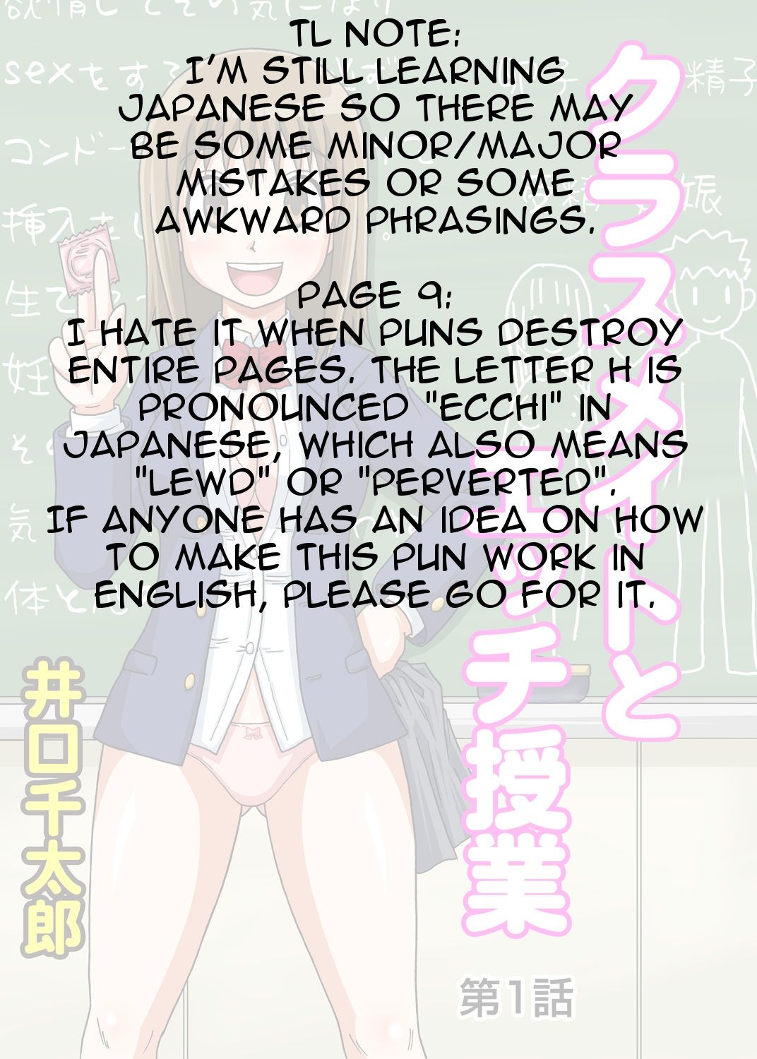Classmates Series —  Hardcore Sex Lesson With My Classmate  [Iguchi Sentarou]