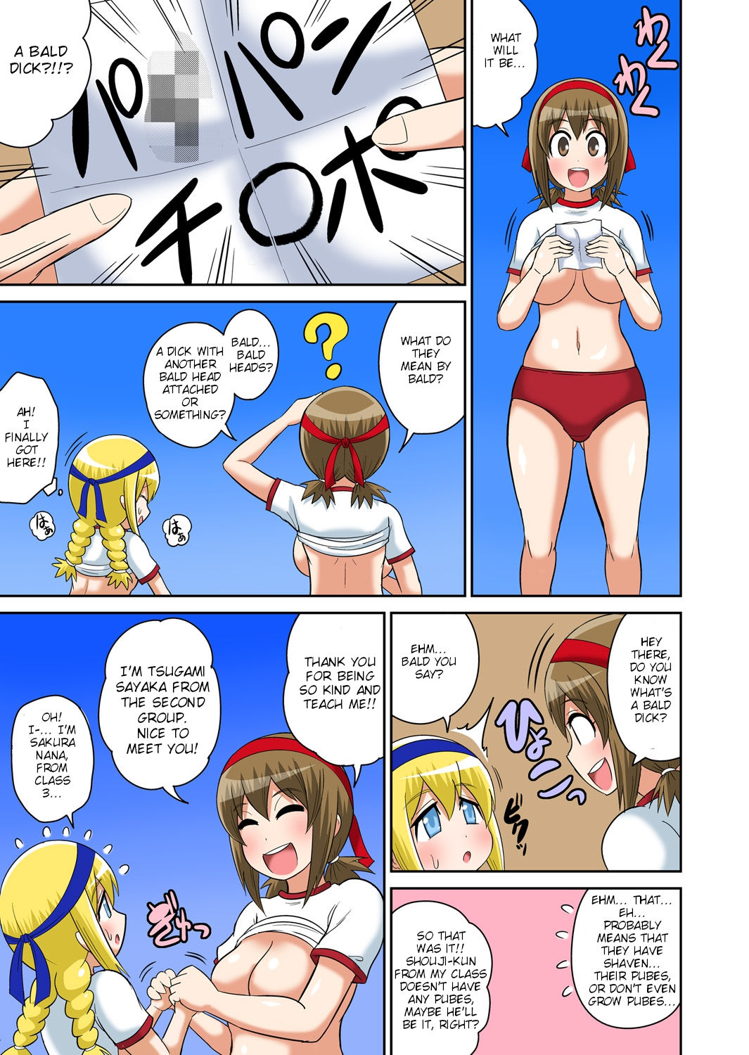 Classmates Series —  Hardcore Sex Lesson With My Classmate  [Iguchi Sentarou]