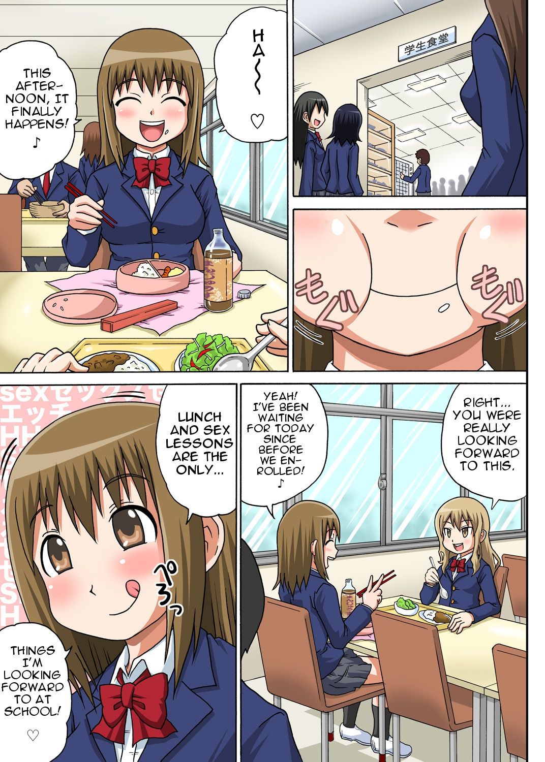 Classmates Series —  Hardcore Sex Lesson With My Classmate  [Iguchi Sentarou]