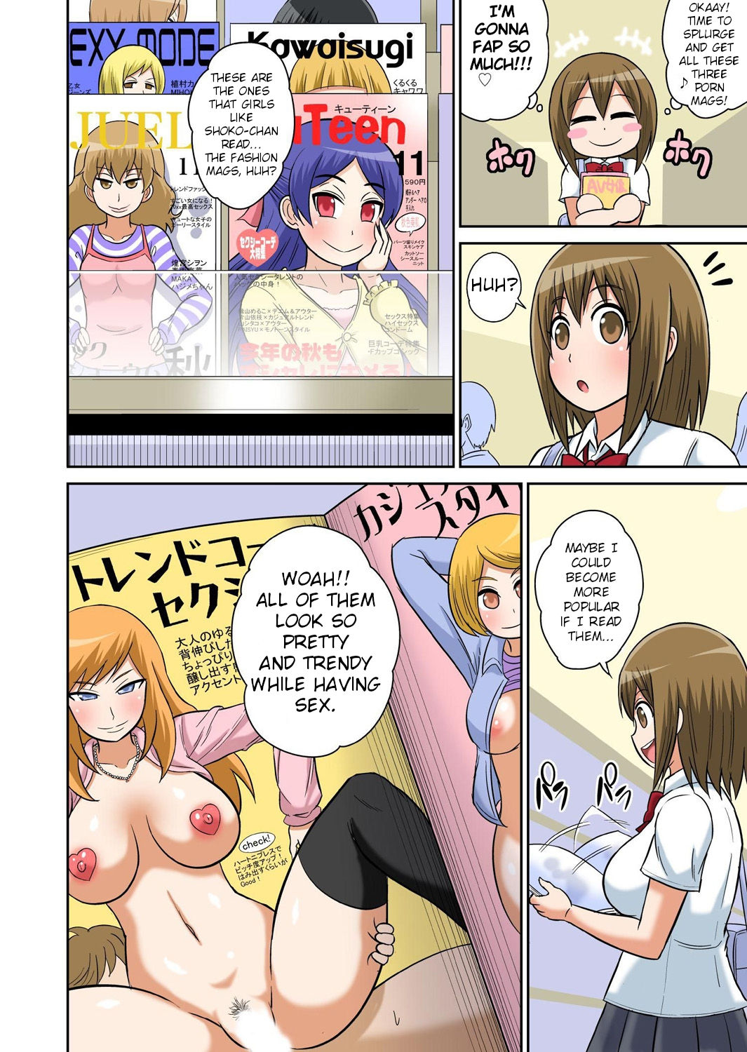 Classmates Series —  Hardcore Sex Lesson With My Classmate  [Iguchi Sentarou]