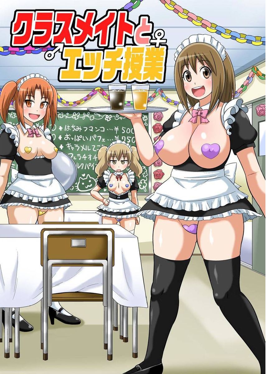 Classmates Series —  Hardcore Sex Lesson With My Classmate  [Iguchi Sentarou]