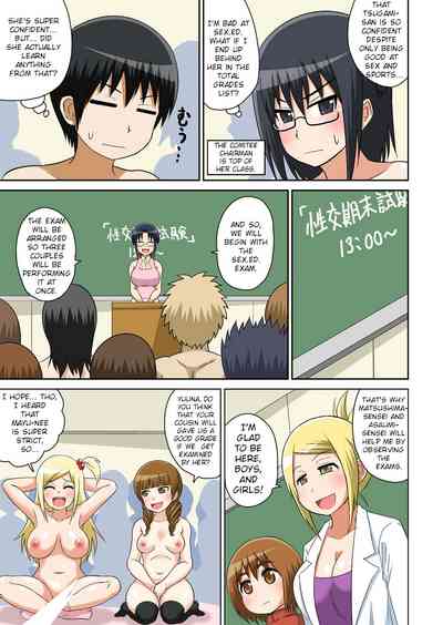 Classmates Series —  Hardcore Sex Lesson With My Classmate  [Iguchi Sentarou]