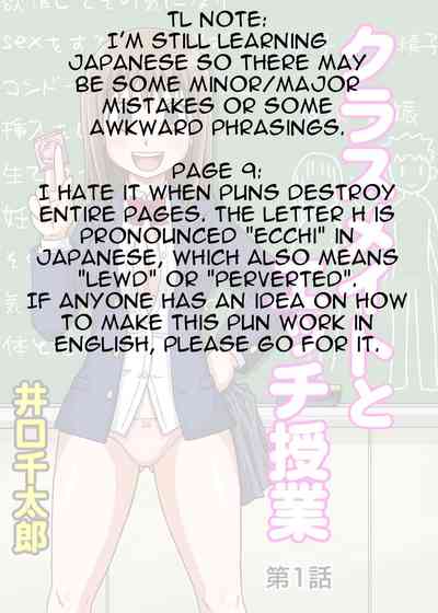 Classmates Series —  Hardcore Sex Lesson With My Classmate  [Iguchi Sentarou]