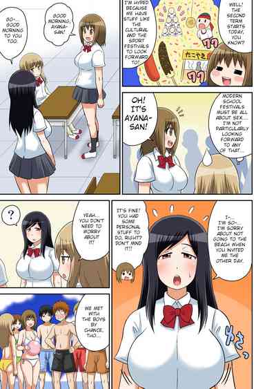 Classmates Series —  Hardcore Sex Lesson With My Classmate  [Iguchi Sentarou]