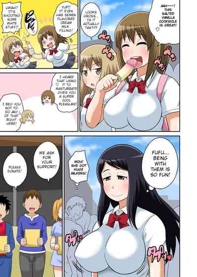 Classmates Series —  Hardcore Sex Lesson With My Classmate  [Iguchi Sentarou]