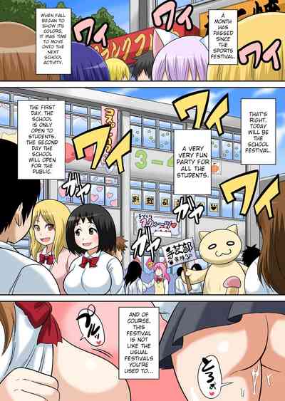 Classmates Series —  Hardcore Sex Lesson With My Classmate  [Iguchi Sentarou]