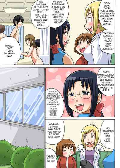 Classmates Series —  Hardcore Sex Lesson With My Classmate  [Iguchi Sentarou]