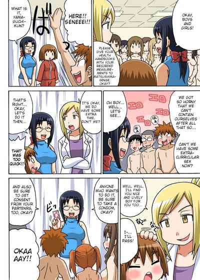 Classmates Series —  Hardcore Sex Lesson With My Classmate  [Iguchi Sentarou]