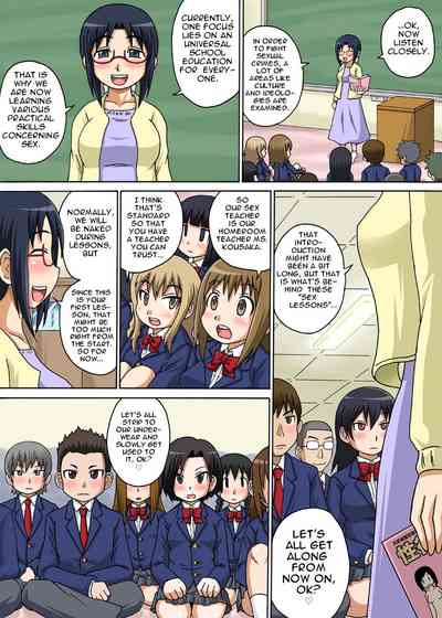 Classmates Series —  Hardcore Sex Lesson With My Classmate  [Iguchi Sentarou]