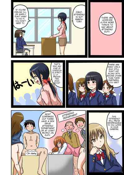 Classmates Series —  Hardcore Sex Lesson With My Classmate  [Iguchi Sentarou]