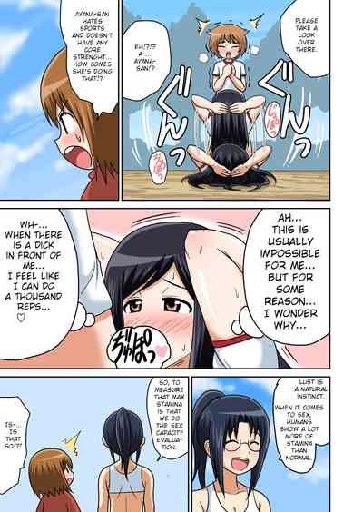 Classmates Series —  Hardcore Sex Lesson With My Classmate  [Iguchi Sentarou]