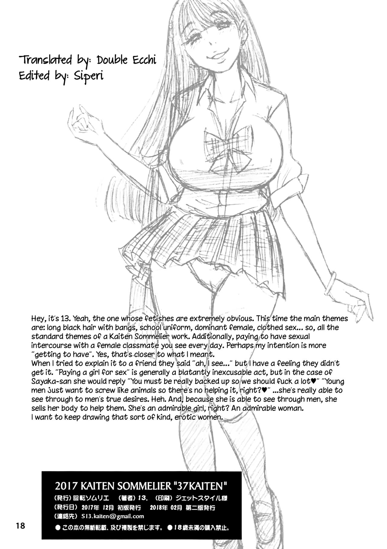 Classmates Series — I Bought My Female Classmate For Hardcore Raw Sex [C93 Kaiten Sommelier 13.]