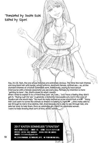 Classmates Series — I Bought My Female Classmate For Hardcore Raw Sex [C93 Kaiten Sommelier 13.]