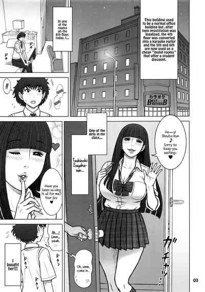 Classmates Series — I Bought My Female Classmate For Hardcore Raw Sex [C93 Kaiten Sommelier 13.]