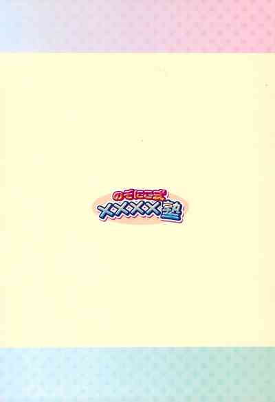 Classmates Series — NozoNico Style XXXX Study: Hardcore Lesbian Threesome Fucking, Explicit Yaoi Doujinshi Hentai Scene [Bokura no Love Live! 2] [Yumemiru Ichigo-chan (Gyoniku Sausage Funsai Gyokurocha)]