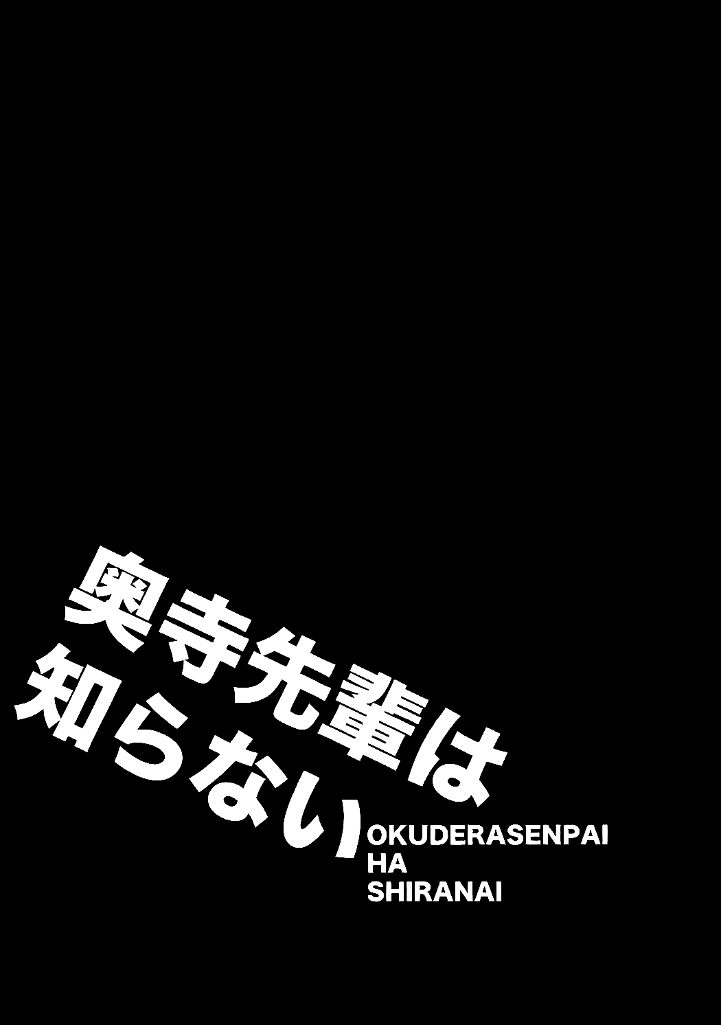 Classmates Series —  Senpai’s Secret Forbidden Fuck Session [C91 ciaociao Araki Kanao]