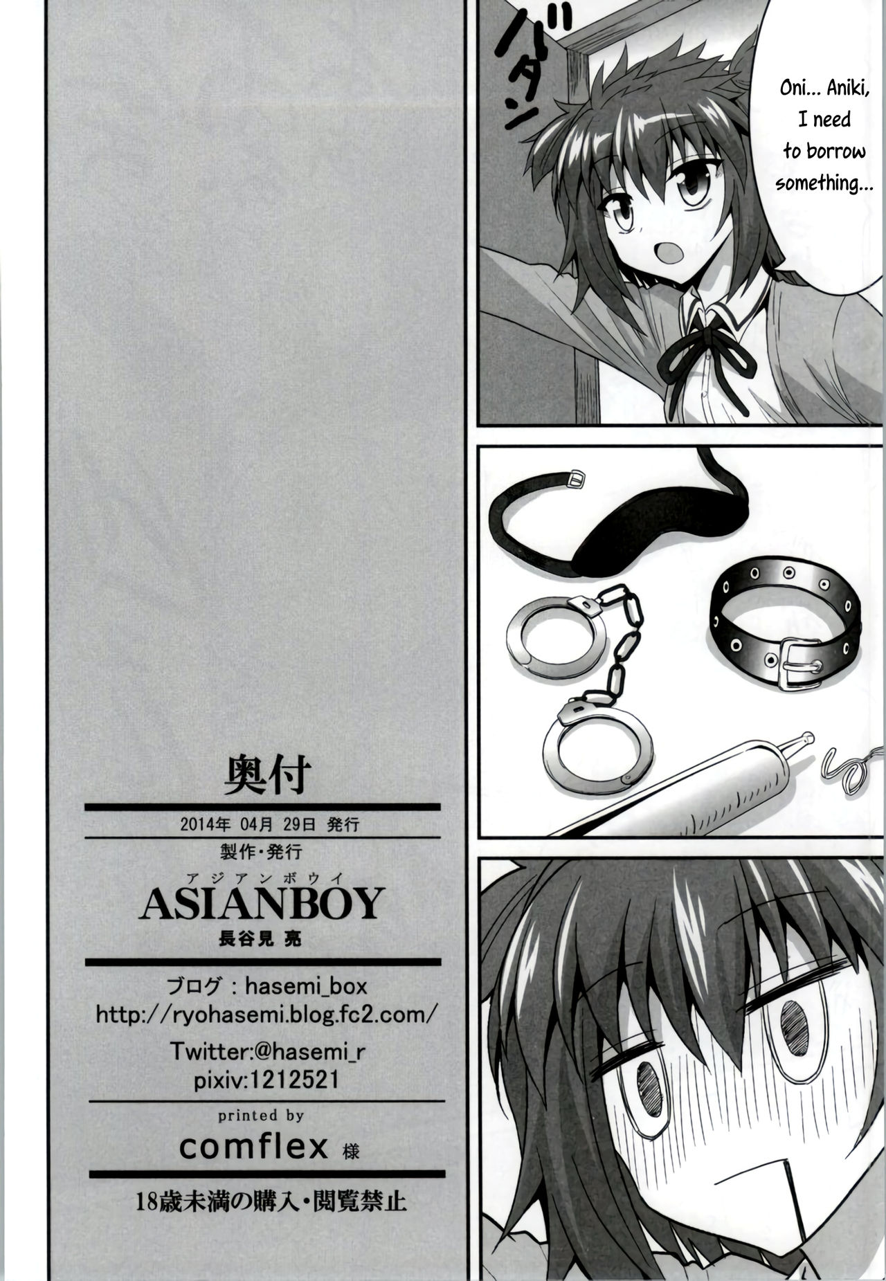 Classmates Series — Started Fucking My Club President Takao Hardcore [ASIANBOY (Hasemi Ryo)]