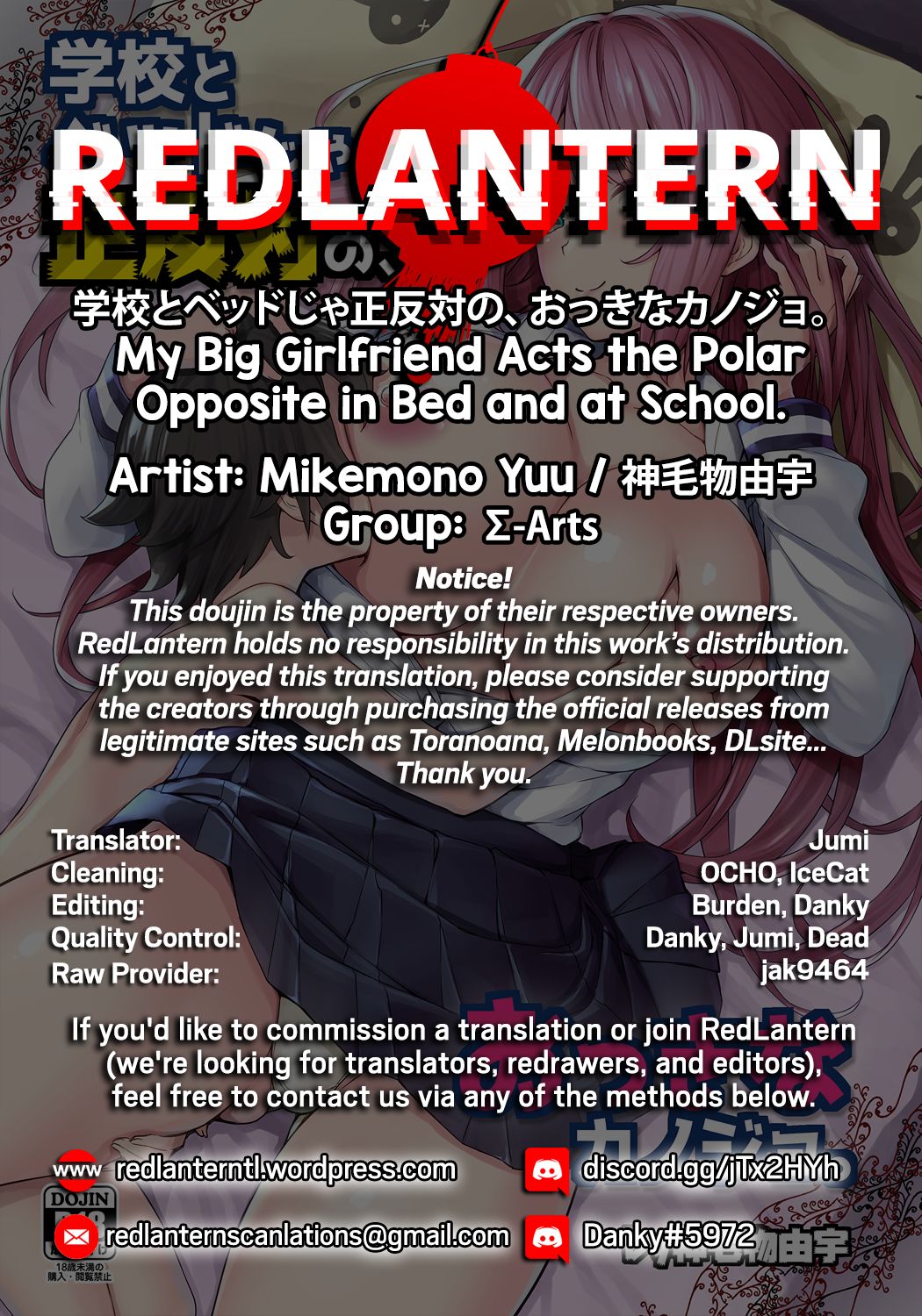 Classroom Innocent, Bedroom Slut Series — My Big Girlfriend Is Totally Opposite at School and in Bed with a Hard Fuck [Σ-Arts (Mikemono Yuu)]
