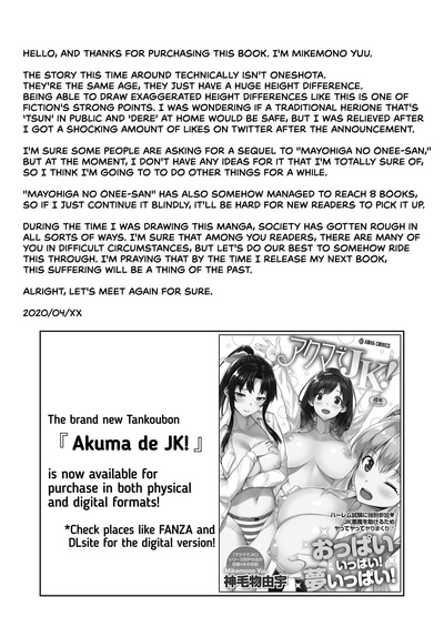 Classroom Innocent, Bedroom Slut Series — My Big Girlfriend Is Totally Opposite at School and in Bed with a Hard Fuck [Σ-Arts (Mikemono Yuu)]