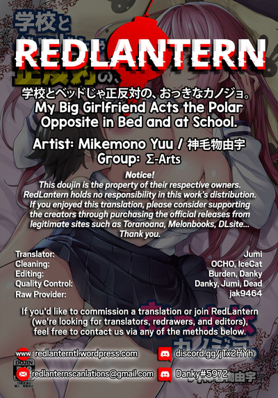 Classroom Innocent, Bedroom Slut Series — My Big Girlfriend Is Totally Opposite at School and in Bed with a Hard Fuck [Σ-Arts (Mikemono Yuu)]
