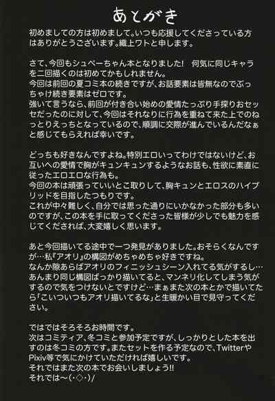 Classroom Series — I Love You So Much It’s Overflowing. Two [Gakuen Ketsumeichou (Oriue Wato)]