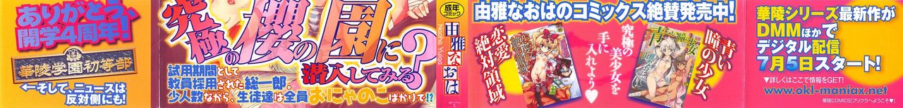 Classroom Series — Welcome to the Princess Class 1 2 Raw Uncut Fucking [Yuiga Naoha]