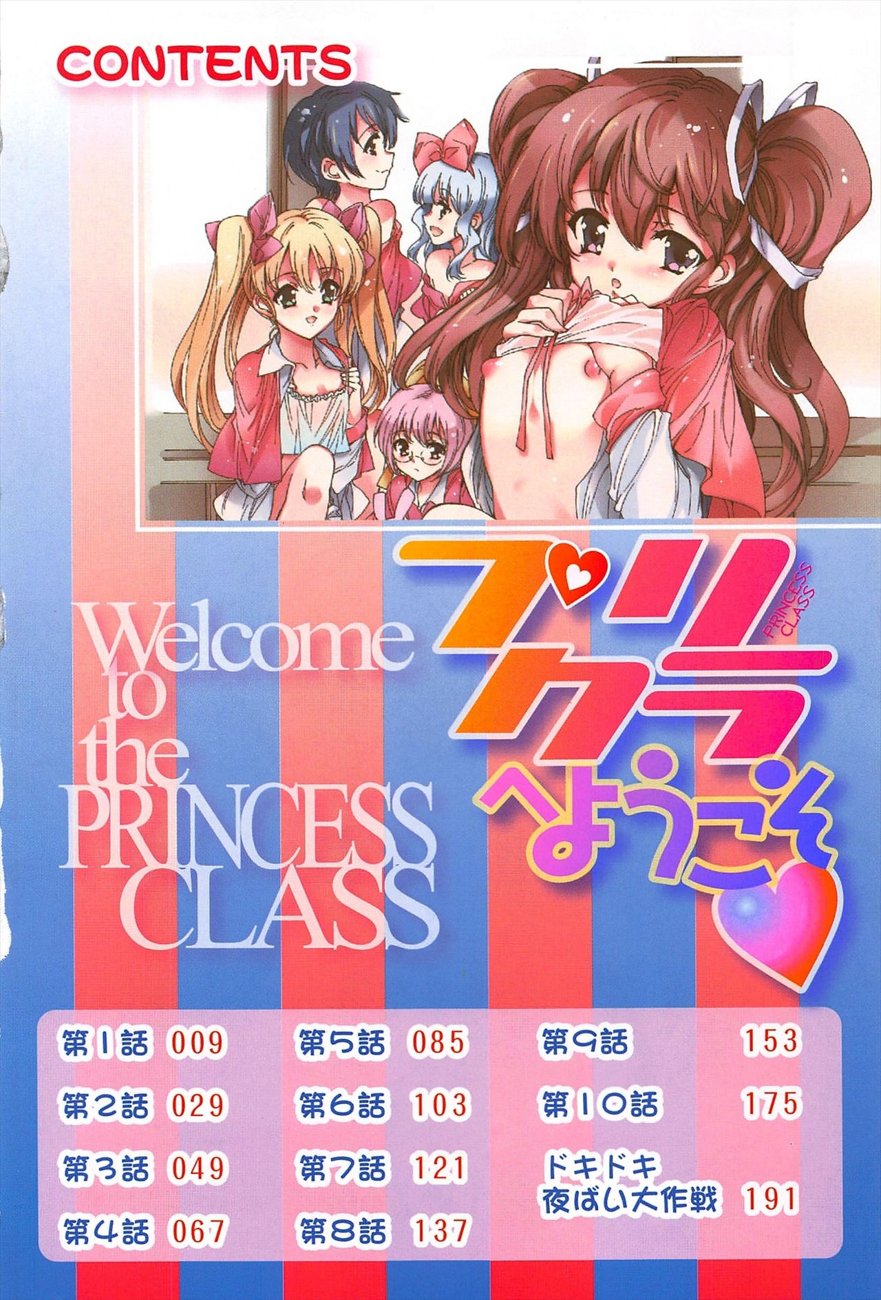 Classroom Series — Welcome to the Princess Class 1 2 Raw Uncut Fucking [Yuiga Naoha]