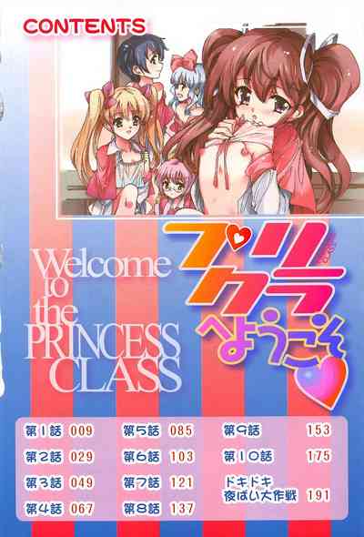Classroom Series — Welcome to the Princess Class 1 2 Raw Uncut Fucking [Yuiga Naoha]