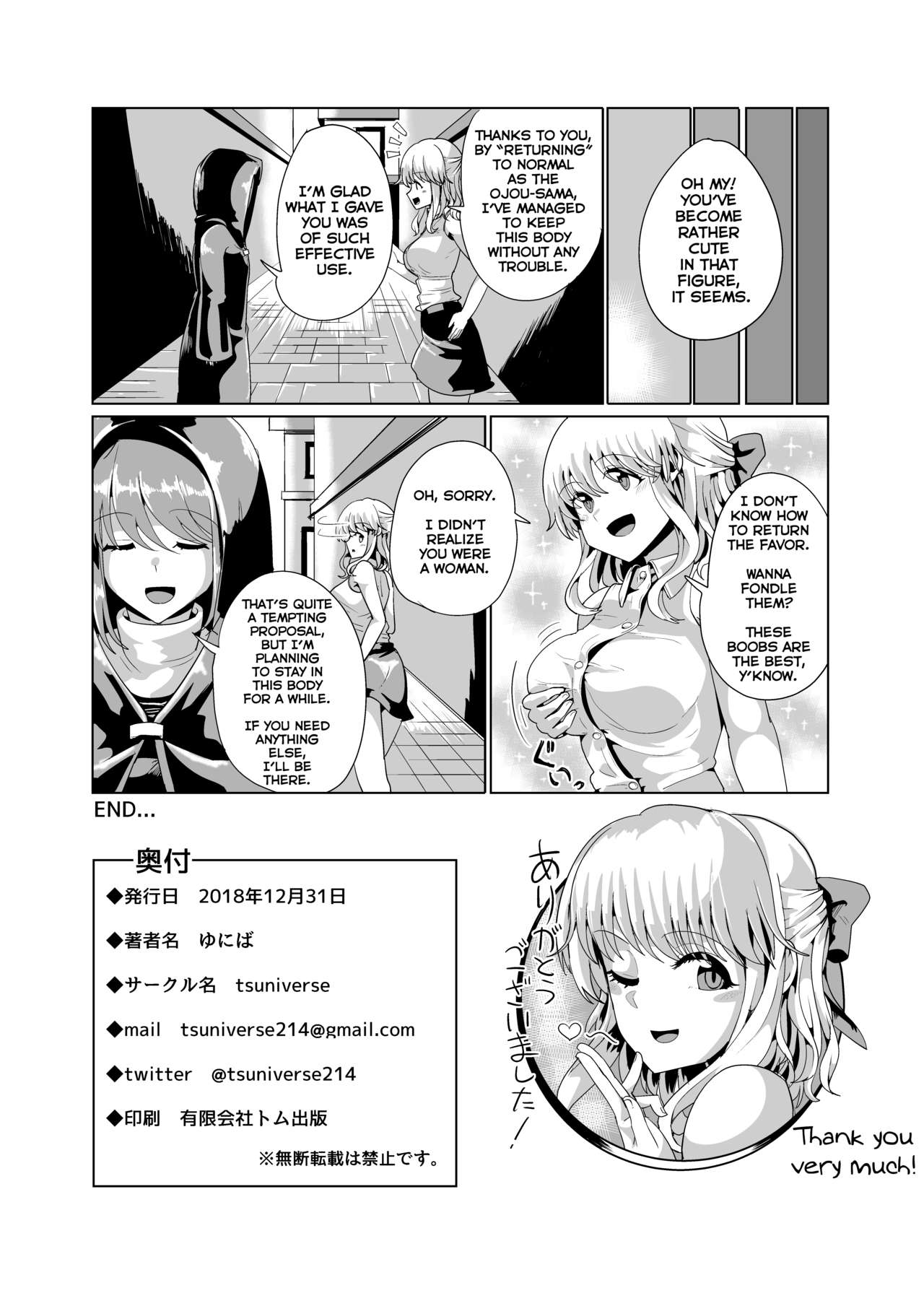 Classroom Series — Young Lady Body Swap Fuck [tsuniverse (Yuniba)]