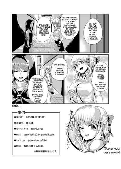 Classroom Series — Young Lady Body Swap Fuck [tsuniverse (Yuniba)]