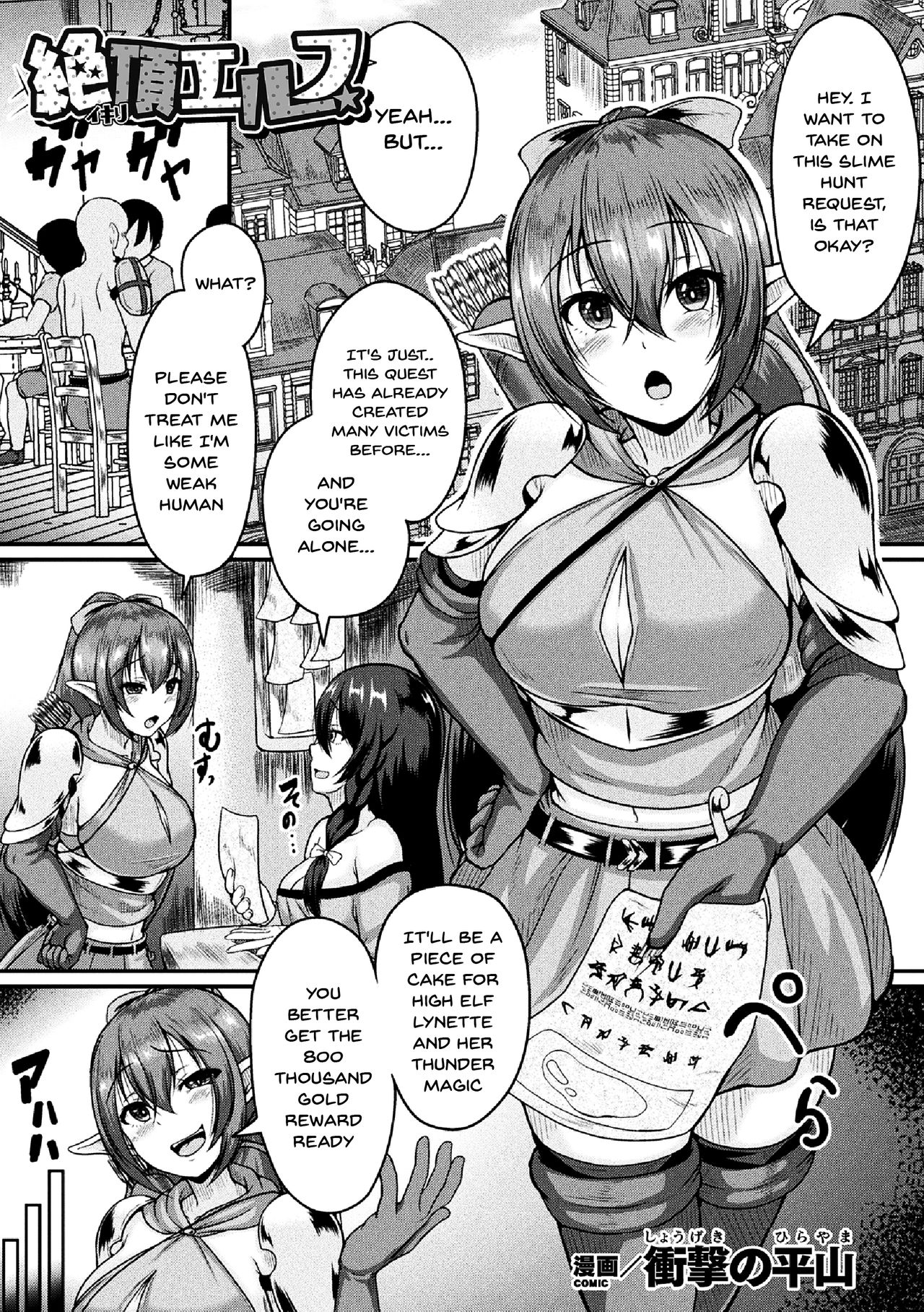Clitoris Modification Series — Clit Training Record: Girls Driven to Ecstasy by Intense Clitoral Stimulation Vol. 1 [Anthology 2D Comic Magazine] [English] [Doujins.com] [Digital]