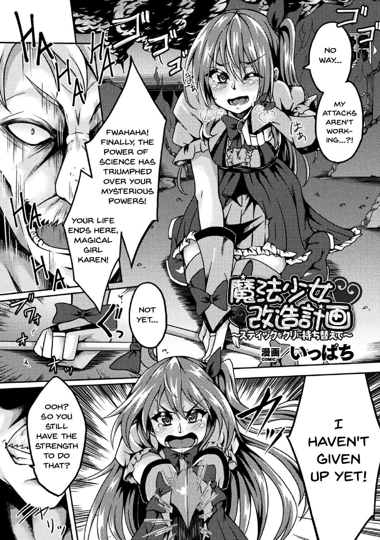 Clitoris Modification Series — Clit Training Record: Girls Driven to Ecstasy by Intense Clitoral Stimulation Vol. 1 [Anthology 2D Comic Magazine] [English] [Doujins.com] [Digital]