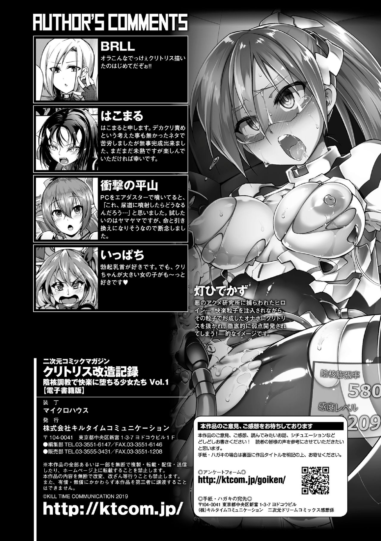 Clitoris Modification Series — Clit Training Record: Girls Driven to Ecstasy by Intense Clitoral Stimulation Vol. 1 [Anthology 2D Comic Magazine] [English] [Doujins.com] [Digital]