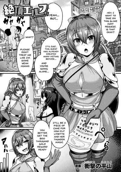 Clitoris Modification Series — Clit Training Record: Girls Driven to Ecstasy by Intense Clitoral Stimulation Vol. 1 [Anthology 2D Comic Magazine] [English] [Doujins.com] [Digital]