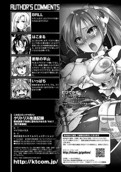 Clitoris Modification Series — Clit Training Record: Girls Driven to Ecstasy by Intense Clitoral Stimulation Vol. 1 [Anthology 2D Comic Magazine] [English] [Doujins.com] [Digital]