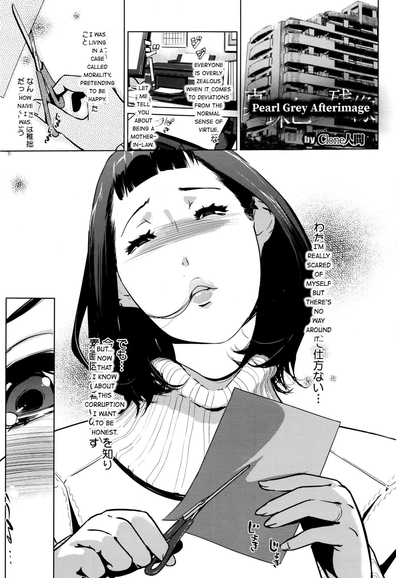 Clone Series — After the family is asleep, the pearl grey afterimage [Clone Ningen]