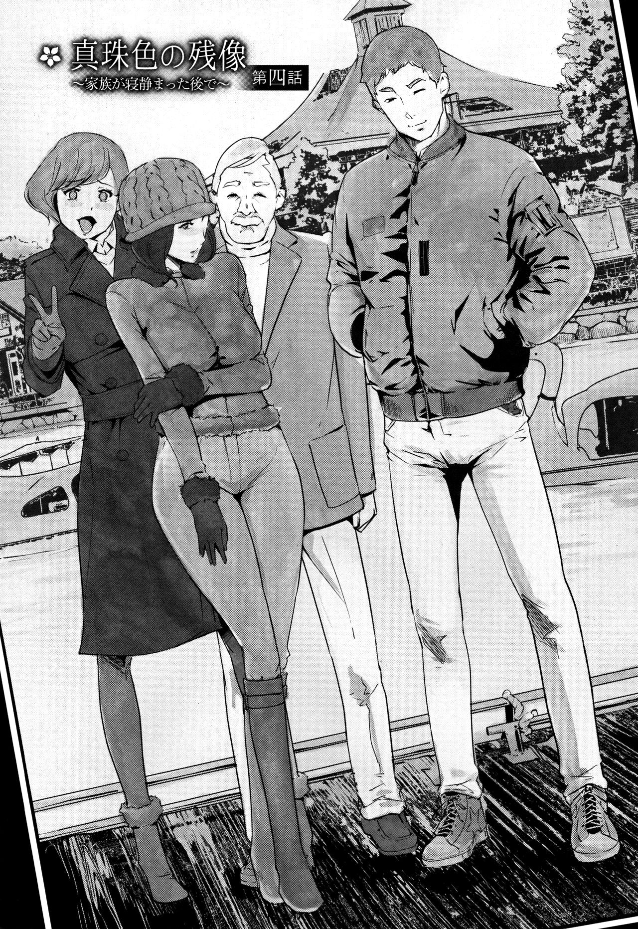 Clone Series — After the family is asleep, the pearl grey afterimage [Clone Ningen]