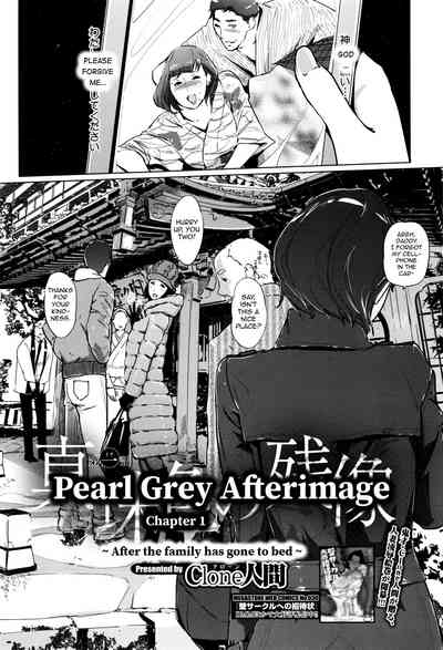Clone Series — After the family is asleep, the pearl grey afterimage [Clone Ningen]