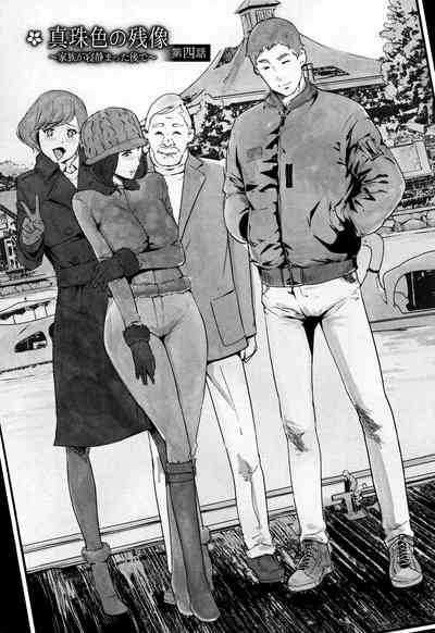 Clone Series — After the family is asleep, the pearl grey afterimage [Clone Ningen]