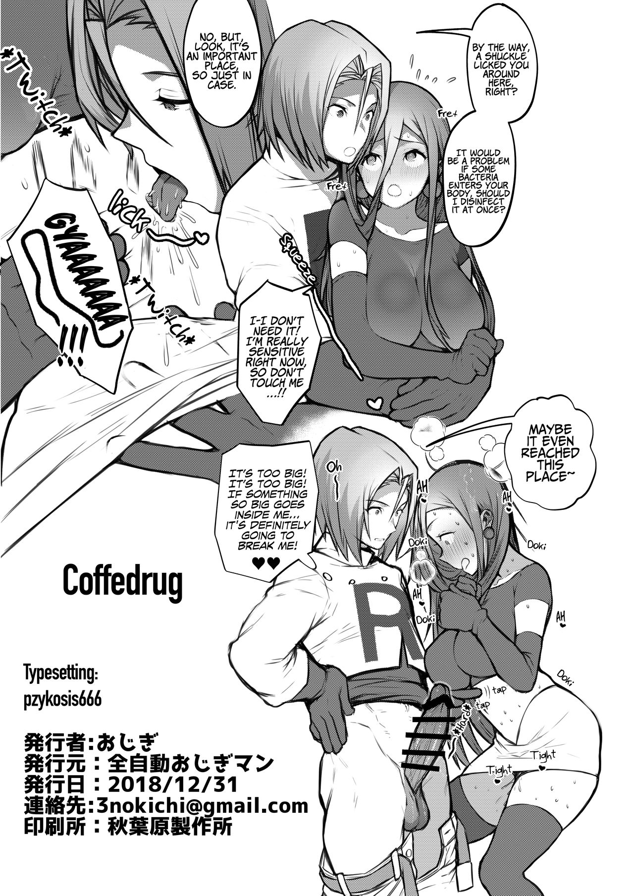 Collection Series — A Scribbles Pack of a Lewd Jessie [Zenjidou Ojigiman (Ojigi)]