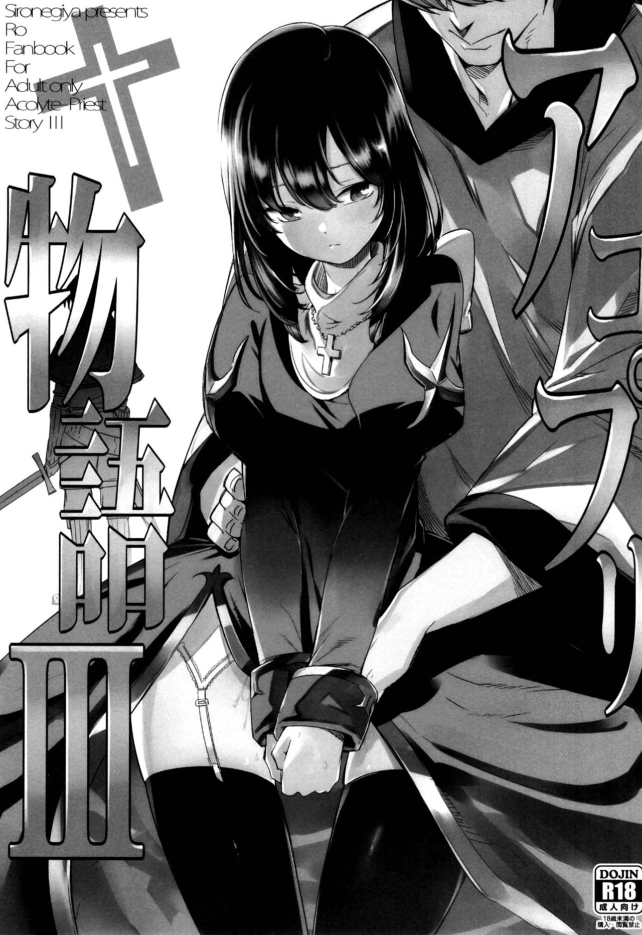 Collection Series — AcoPri Complete Collection Hardcore Hentai Group Sex [Shironegiya (miya9)]
