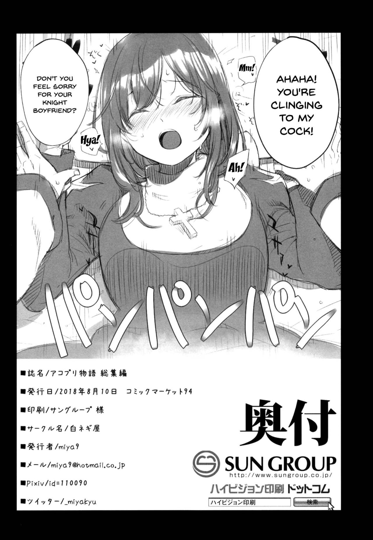 Collection Series — AcoPri Complete Collection Hardcore Hentai Group Sex [Shironegiya (miya9)]