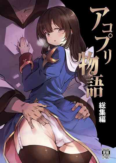 Collection Series — AcoPri Complete Collection Hardcore Hentai Group Sex [Shironegiya (miya9)]