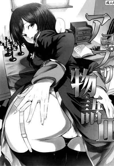 Collection Series — AcoPri Complete Collection Hardcore Hentai Group Sex [Shironegiya (miya9)]